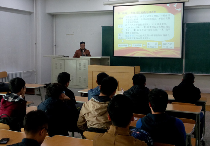 高伟党课.jpg