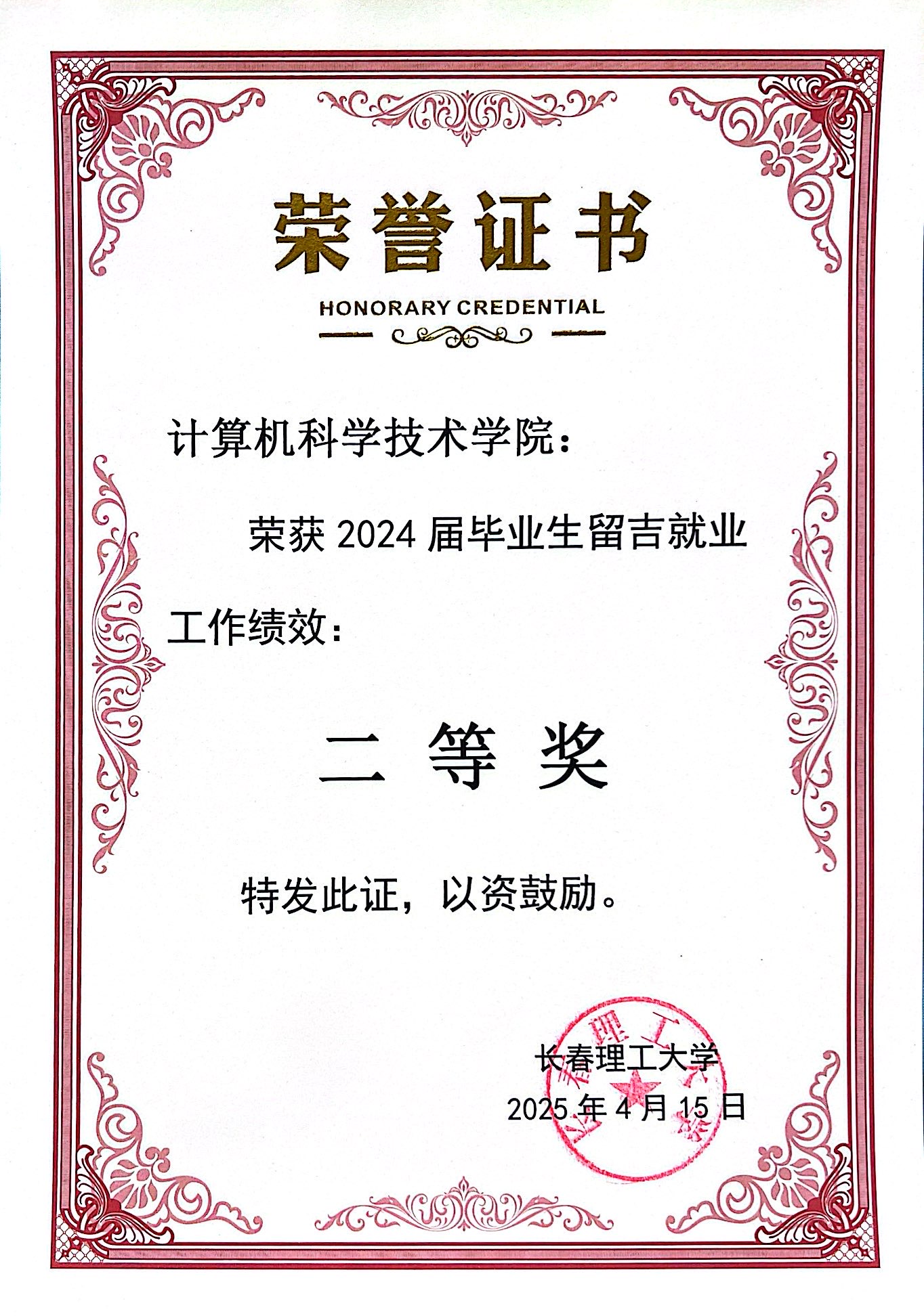 微信图片_20250716171218.jpg