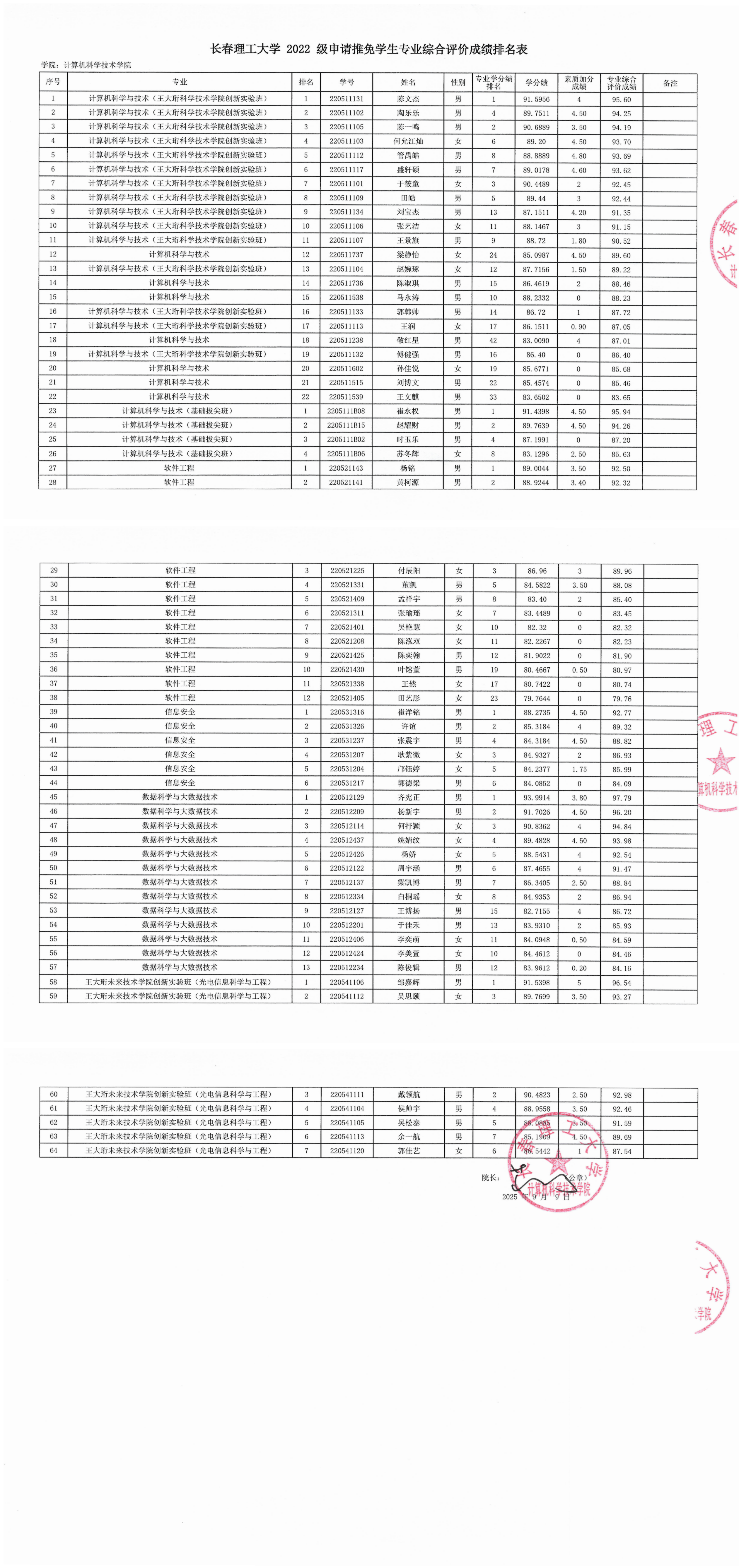 微信图片_20250909101817_1658_4.png